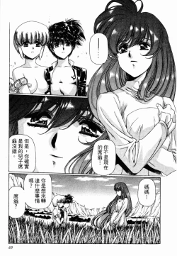 Page 51 of VAMPIRE MASTER 02