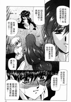 Page 57 of VAMPIRE MASTER 02