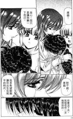 Page 60 of VAMPIRE MASTER 02