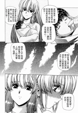 Page 64 of VAMPIRE MASTER 02