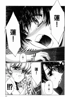 Page 97 of VAMPIRE MASTER 02