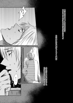 Page 19 of Yurusaretai