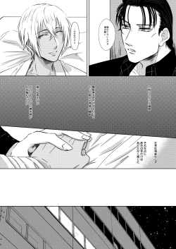 Page 21 of Yurusaretai