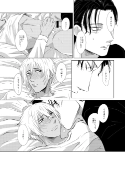 Page 49 of Yurusaretai