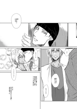 Page 52 of Yurusaretai