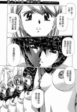 Page 104 of VAMPIRE MASTER 03