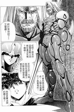 Page 105 of VAMPIRE MASTER 03