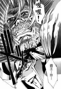 Page 127 of VAMPIRE MASTER 03