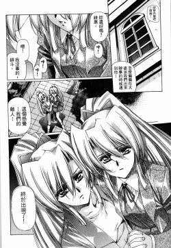 Page 12 of VAMPIRE MASTER 03