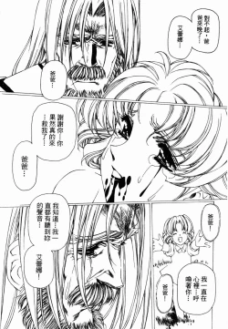 Page 134 of VAMPIRE MASTER 03