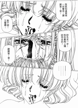 Page 135 of VAMPIRE MASTER 03