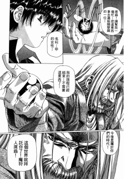 Page 136 of VAMPIRE MASTER 03