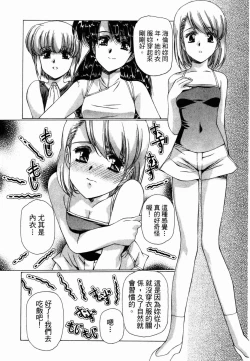 Page 143 of VAMPIRE MASTER 03