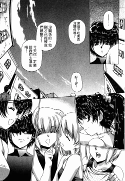 Page 145 of VAMPIRE MASTER 03