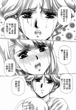 Page 155 of VAMPIRE MASTER 03