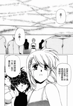 Page 156 of VAMPIRE MASTER 03