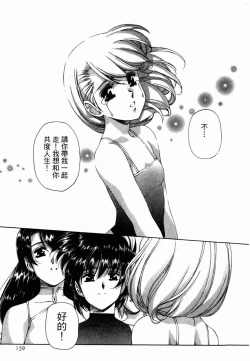 Page 157 of VAMPIRE MASTER 03