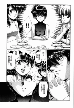 Page 15 of VAMPIRE MASTER 03