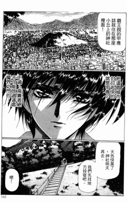 Page 162 of VAMPIRE MASTER 03