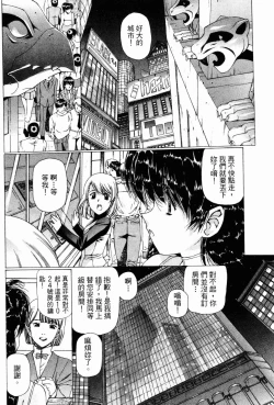 Page 163 of VAMPIRE MASTER 03