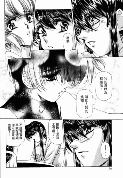 Page 16 of VAMPIRE MASTER 03