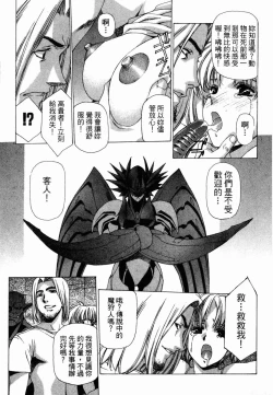 Page 174 of VAMPIRE MASTER 03