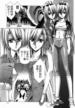 Page 178 of VAMPIRE MASTER 03