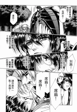 Page 202 of VAMPIRE MASTER 03