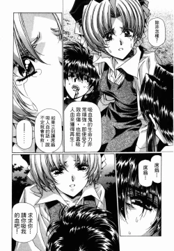 Page 204 of VAMPIRE MASTER 03