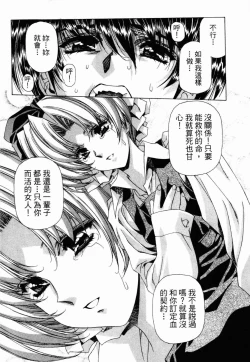 Page 205 of VAMPIRE MASTER 03