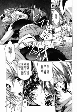 Page 207 of VAMPIRE MASTER 03