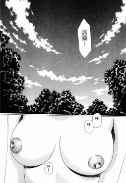 Page 214 of VAMPIRE MASTER 03