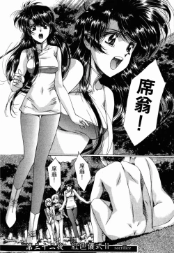 Page 218 of VAMPIRE MASTER 03