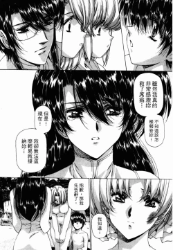 Page 221 of VAMPIRE MASTER 03