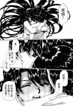 Page 222 of VAMPIRE MASTER 03