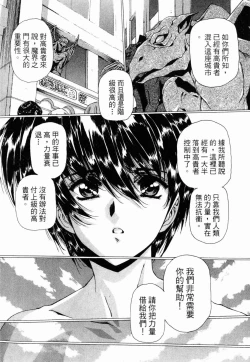 Page 224 of VAMPIRE MASTER 03