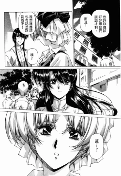 Page 226 of VAMPIRE MASTER 03