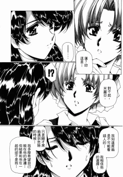 Page 231 of VAMPIRE MASTER 03