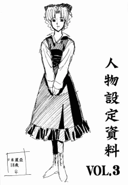 Page 234 of VAMPIRE MASTER 03