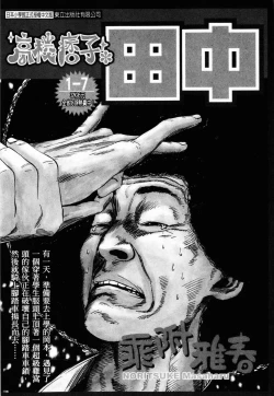 Page 236 of VAMPIRE MASTER 03