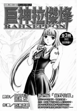 Page 237 of VAMPIRE MASTER 03