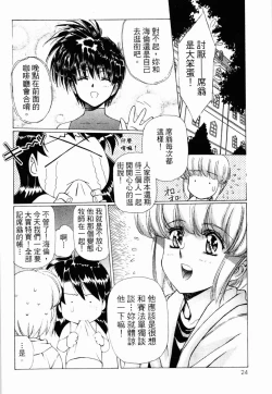 Page 24 of VAMPIRE MASTER 03