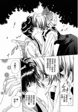 Page 39 of VAMPIRE MASTER 03