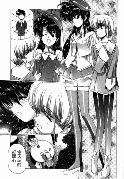 Page 45 of VAMPIRE MASTER 03