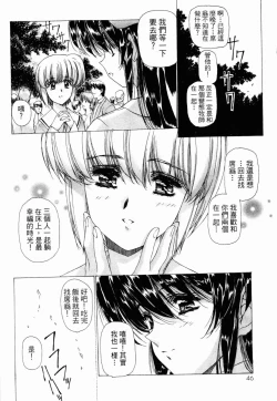 Page 46 of VAMPIRE MASTER 03