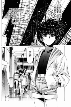 Page 54 of VAMPIRE MASTER 03