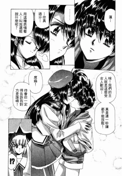 Page 57 of VAMPIRE MASTER 03