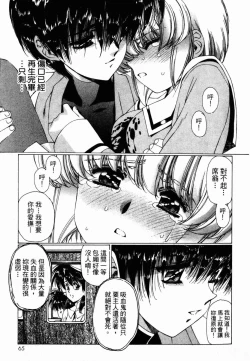 Page 64 of VAMPIRE MASTER 03