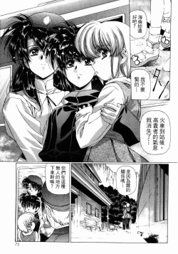 Page 74 of VAMPIRE MASTER 03