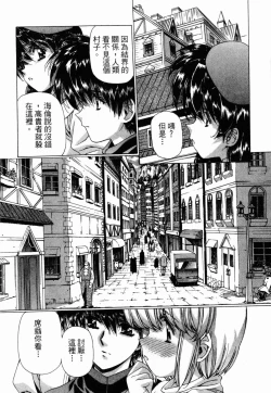 Page 75 of VAMPIRE MASTER 03